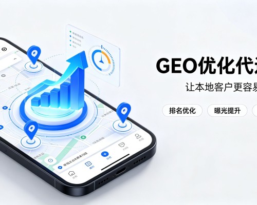 内蒙古GEO优化