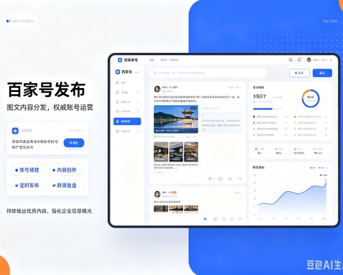 内蒙古百家号信息发布代运营